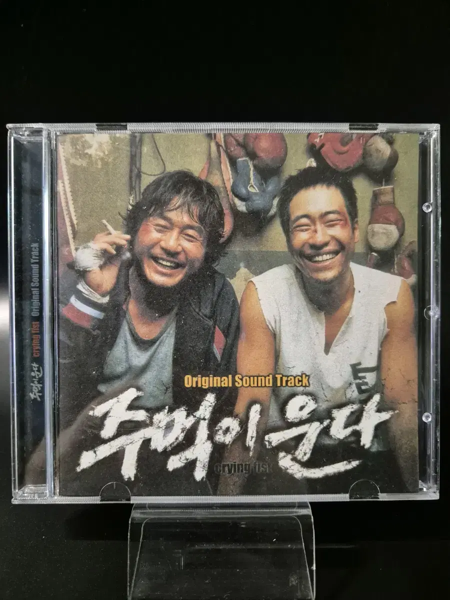 주먹이 운다 OST CD